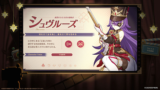 画像ギャラリー No.002のサムネイル画像 / 「原神」,最新アップデート「薔薇と銃士」を12月20日に実施。新キャラクターのナヴィアとシュヴルーズが登場に