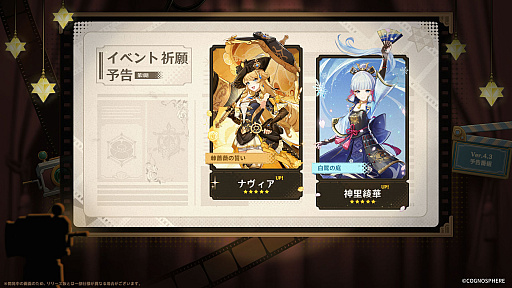 画像ギャラリー No.003のサムネイル画像 / 「原神」,最新アップデート「薔薇と銃士」を12月20日に実施。新キャラクターのナヴィアとシュヴルーズが登場に