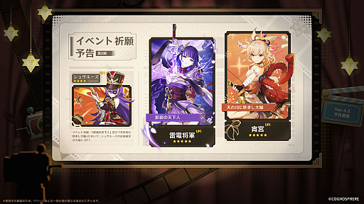 画像ギャラリー No.004のサムネイル画像 / 「原神」,最新アップデート「薔薇と銃士」を12月20日に実施。新キャラクターのナヴィアとシュヴルーズが登場に