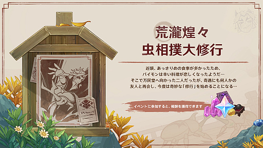 画像ギャラリー No.007のサムネイル画像 / 「原神」,最新アップデート「薔薇と銃士」を12月20日に実施。新キャラクターのナヴィアとシュヴルーズが登場に