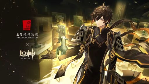 画像ギャラリー No.002のサムネイル画像 / 「原神」×三星堆博物館，コラボPVを公開。思索に耽る鍾離の姿と実写で紹介された展示物の数々が確認できる