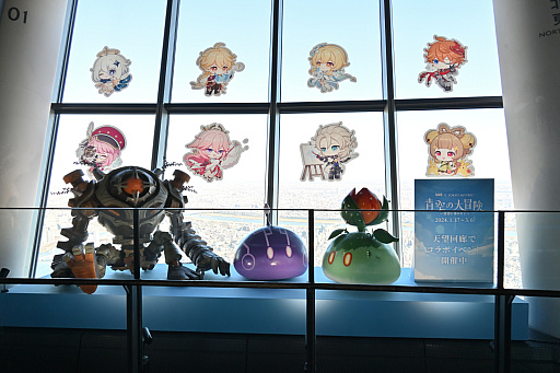 画像ギャラリー No.011のサムネイル画像 / 「原神」×東京スカイツリー「青空の大冒険〜雷霊に導かれて〜」レポート。“上空のギャラリー”は,地上から約450mの高さ