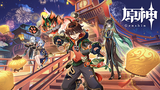 画像ギャラリー No.001のサムネイル画像 / 「原神」,最新アップデートVer.4.4「彩る紙鳶、春梳きて」を1月31日に実施。新キャラクターとして「閑雲」と「嘉明」登場