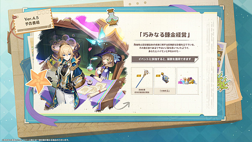画像ギャラリー No.002のサムネイル画像 / 「原神」,最新アップデートVer.4.5「鋒刃、錦を裁つ」の配信開始が3月13日に決定。天才ファッションデザイナー「千織」(ちおり)登場