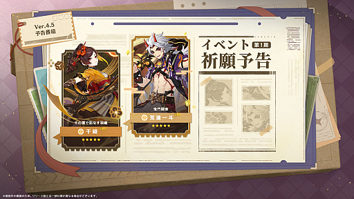 画像ギャラリー No.012のサムネイル画像 / 「原神」,最新アップデートVer.4.5「鋒刃、錦を裁つ」の配信開始が3月13日に決定。天才ファッションデザイナー「千織」(ちおり)登場