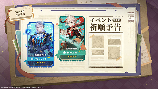 画像ギャラリー No.013のサムネイル画像 / 「原神」,最新アップデートVer.4.5「鋒刃、錦を裁つ」の配信開始が3月13日に決定。天才ファッションデザイナー「千織」(ちおり)登場