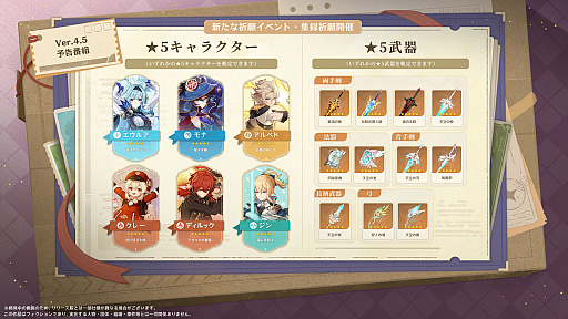 画像ギャラリー No.014のサムネイル画像 / 「原神」,最新アップデートVer.4.5「鋒刃、錦を裁つ」の配信開始が3月13日に決定。天才ファッションデザイナー「千織」(ちおり)登場