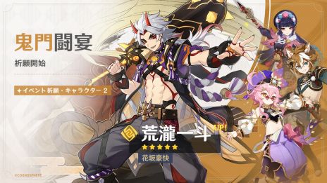 画像ギャラリー No.006のサムネイル画像 / 「原神」，Ver.4.5アップデート「鋒刃、錦を裁つ」を実施。千織（CV：竹達彩奈）がピックアップされたイベント祈願を開始