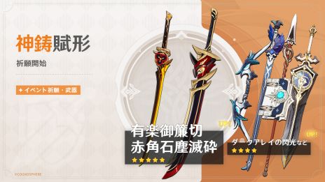 画像ギャラリー No.008のサムネイル画像 / 「原神」，Ver.4.5アップデート「鋒刃、錦を裁つ」を実施。千織（CV：竹達彩奈）がピックアップされたイベント祈願を開始