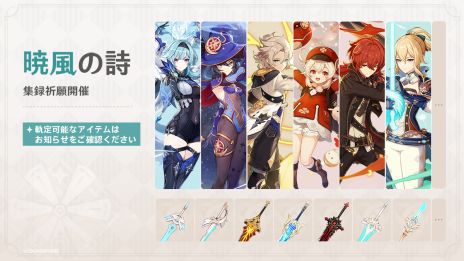 画像ギャラリー No.009のサムネイル画像 / 「原神」，Ver.4.5アップデート「鋒刃、錦を裁つ」を実施。千織（CV：竹達彩奈）がピックアップされたイベント祈願を開始