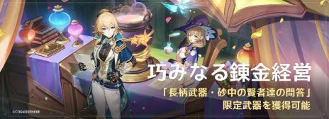 画像ギャラリー No.010のサムネイル画像 / 「原神」，Ver.4.5アップデート「鋒刃、錦を裁つ」を実施。千織（CV：竹達彩奈）がピックアップされたイベント祈願を開始