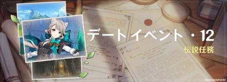 画像ギャラリー No.012のサムネイル画像 / 「原神」，Ver.4.5アップデート「鋒刃、錦を裁つ」を実施。千織（CV：竹達彩奈）がピックアップされたイベント祈願を開始