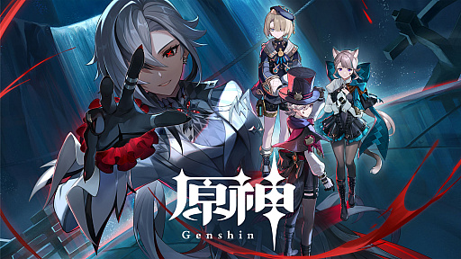 画像ギャラリー No.001のサムネイル画像 / 「原神」,最新アップデート「双界に至る炎、熄えゆく赤夜」を4月24日に実施。新キャラクター「アルレッキーノ」が登場し,新たな探索エリアを開放