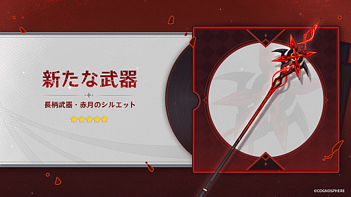 画像ギャラリー No.006のサムネイル画像 / 「原神」,最新アップデート「双界に至る炎、熄えゆく赤夜」を4月24日に実施。新キャラクター「アルレッキーノ」が登場し,新たな探索エリアを開放
