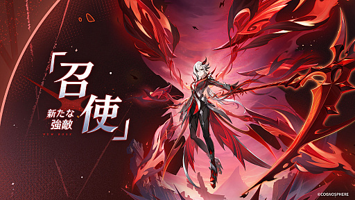 画像ギャラリー No.007のサムネイル画像 / 「原神」,最新アップデート「双界に至る炎、熄えゆく赤夜」を4月24日に実施。新キャラクター「アルレッキーノ」が登場し,新たな探索エリアを開放