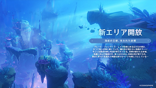 画像ギャラリー No.008のサムネイル画像 / 「原神」,最新アップデート「双界に至る炎、熄えゆく赤夜」を4月24日に実施。新キャラクター「アルレッキーノ」が登場し,新たな探索エリアを開放