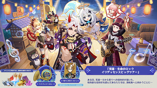 画像ギャラリー No.010のサムネイル画像 / 「原神」,最新アップデート「双界に至る炎、熄えゆく赤夜」を4月24日に実施。新キャラクター「アルレッキーノ」が登場し,新たな探索エリアを開放