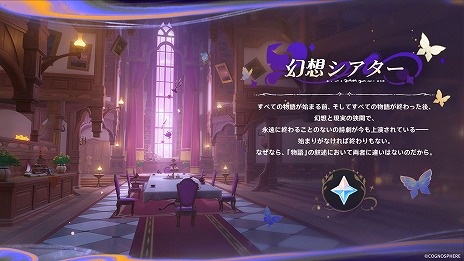 画像ギャラリー No.002のサムネイル画像 / 「原神」Ver.4.7「永き夢を紡いで」は6月5日実装へ。2024年後半に登場の新たな国「ナタ」を紹介するプレビュー映像も公開