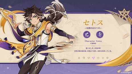 画像ギャラリー No.005のサムネイル画像 / 「原神」Ver.4.7「永き夢を紡いで」は6月5日実装へ。2024年後半に登場の新たな国「ナタ」を紹介するプレビュー映像も公開