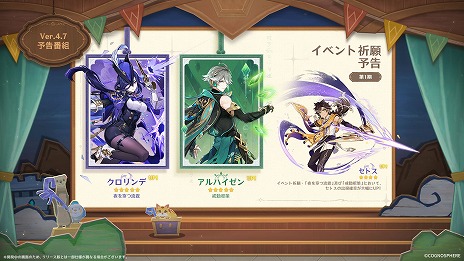 画像ギャラリー No.006のサムネイル画像 / 「原神」Ver.4.7「永き夢を紡いで」は6月5日実装へ。2024年後半に登場の新たな国「ナタ」を紹介するプレビュー映像も公開