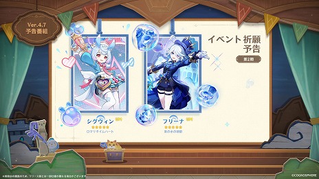 画像ギャラリー No.007のサムネイル画像 / 「原神」Ver.4.7「永き夢を紡いで」は6月5日実装へ。2024年後半に登場の新たな国「ナタ」を紹介するプレビュー映像も公開