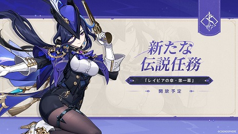 画像ギャラリー No.009のサムネイル画像 / 「原神」Ver.4.7「永き夢を紡いで」は6月5日実装へ。2024年後半に登場の新たな国「ナタ」を紹介するプレビュー映像も公開