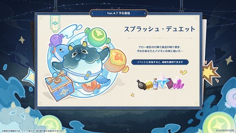 画像ギャラリー No.012のサムネイル画像 / 「原神」Ver.4.7「永き夢を紡いで」は6月5日実装へ。2024年後半に登場の新たな国「ナタ」を紹介するプレビュー映像も公開