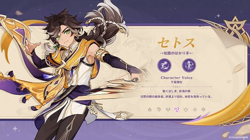 画像ギャラリー No.017のサムネイル画像 / 「原神」Ver.4.7「永き夢を紡いで」は6月5日実装へ。2024年後半に登場の新たな国「ナタ」を紹介するプレビュー映像も公開