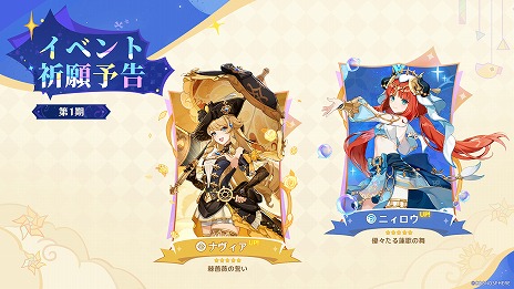 画像ギャラリー No.006のサムネイル画像 / 「原神」，Ver.4.8「陽夏！悪龍？童話の王国！」を7月17日にリリース。新たな★5キャラクター「エミリエ」（CV：日笠陽子）が登場