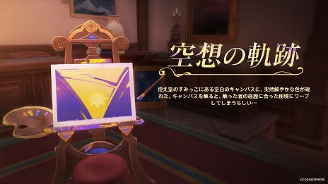 画像ギャラリー No.008のサムネイル画像 / 「原神」，Ver.4.8「陽夏！悪龍？童話の王国！」を7月17日にリリース。新たな★5キャラクター「エミリエ」（CV：日笠陽子）が登場