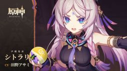 画像ギャラリー No.007のサムネイル画像 / 「原神」，イグニッションPV「名を鋳る燎火」を公開。炎神が治める国「ナタ」で登場するキャラクターと声優が発表に