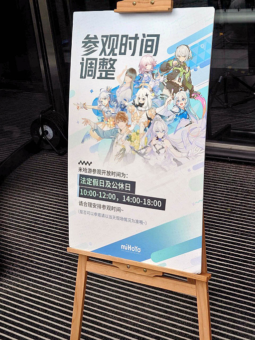 画像ギャラリー No.020のサムネイル画像 / 全長8メートルの超巨大サムで焦土作戦実行。中国でHoYoverseの本気出展を見てきた［BW2024］
