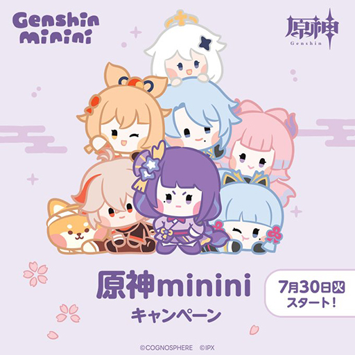 画像ギャラリー No.001のサムネイル画像 / 「原神minini」キャンペーンが7月30日よりローソンで開催決定。オリジナルグッズの店頭販売などを予定