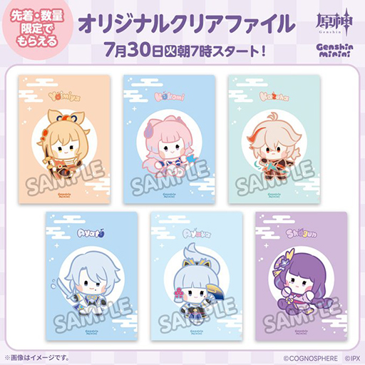 画像ギャラリー No.003のサムネイル画像 / 「原神minini」キャンペーンが7月30日よりローソンで開催決定。オリジナルグッズの店頭販売などを予定
