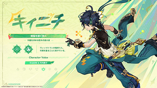 画像ギャラリー No.005のサムネイル画像 / 「原神」,Ver.5.0「栄華と炎天の途」を8月28日に実装。新たな地域ナタやプレイアブルキャラのムアラニ,キィニチ,カチーナなどが登場