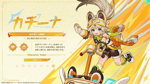 画像ギャラリー No.006のサムネイル画像 / 「原神」,Ver.5.0「栄華と炎天の途」を8月28日に実装。新たな地域ナタやプレイアブルキャラのムアラニ,キィニチ,カチーナなどが登場