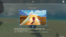 画像ギャラリー No.017のサムネイル画像 / ［プレイレポ］「原神」の大型アップデート Ver.5.0「栄華と炎天の途」本日配信。カワイイ竜もカワイイキャラもいるナタに飛び出そう