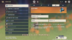 画像ギャラリー No.064のサムネイル画像 / ［プレイレポ］「原神」の大型アップデート Ver.5.0「栄華と炎天の途」本日配信。カワイイ竜もカワイイキャラもいるナタに飛び出そう