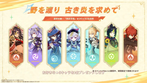 画像ギャラリー No.065のサムネイル画像 / ［プレイレポ］「原神」の大型アップデート Ver.5.0「栄華と炎天の途」本日配信。カワイイ竜もカワイイキャラもいるナタに飛び出そう