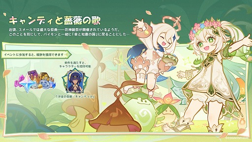 画像ギャラリー No.003のサムネイル画像 / 「原神」Ver.5.1アップデート「燃ゆる運命の虹光」10月9日に実装。新キャラクター「シロネン」（CV：ファイルーズあい）参戦