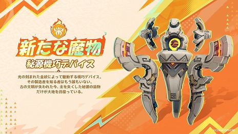 画像ギャラリー No.004のサムネイル画像 / 「原神」Ver.5.1アップデート「燃ゆる運命の虹光」10月9日に実装。新キャラクター「シロネン」（CV：ファイルーズあい）参戦