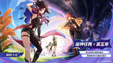 画像ギャラリー No.006のサムネイル画像 / 「原神」Ver.5.1アップデート「燃ゆる運命の虹光」10月9日に実装。新キャラクター「シロネン」（CV：ファイルーズあい）参戦