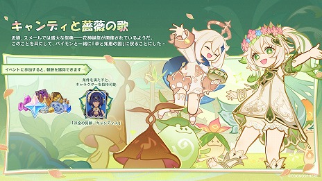 画像ギャラリー No.010のサムネイル画像 / 「原神」Ver.5.1アップデート「燃ゆる運命の虹光」10月9日に実装。新キャラクター「シロネン」（CV：ファイルーズあい）参戦