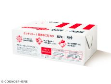 画像ギャラリー No.003のサムネイル画像 / 「原神」，ケンタッキーフライドチキンとのコラボを10月2日に開始。コラボパックを購入すると「風の翼【盛宴の翼】」などが手に入る
