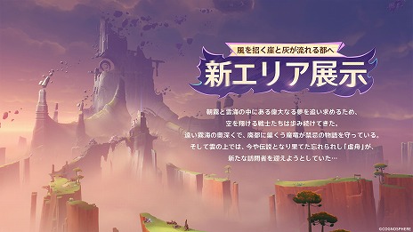 画像ギャラリー No.002のサムネイル画像 / 「原神」Ver.5.2「魂と炎のウォーベン」は11月20日リリース。新キャラ「チャスカ」（CV：甲斐田裕子）と「オロルン」（CV：近藤 隆）が登場
