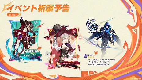 画像ギャラリー No.010のサムネイル画像 / 「原神」Ver.5.2「魂と炎のウォーベン」は11月20日リリース。新キャラ「チャスカ」（CV：甲斐田裕子）と「オロルン」（CV：近藤 隆）が登場