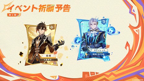 画像ギャラリー No.011のサムネイル画像 / 「原神」Ver.5.2「魂と炎のウォーベン」は11月20日リリース。新キャラ「チャスカ」（CV：甲斐田裕子）と「オロルン」（CV：近藤 隆）が登場