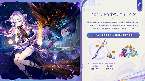 画像ギャラリー No.013のサムネイル画像 / 「原神」Ver.5.2「魂と炎のウォーベン」は11月20日リリース。新キャラ「チャスカ」（CV：甲斐田裕子）と「オロルン」（CV：近藤 隆）が登場