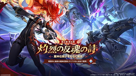 画像ギャラリー No.002のサムネイル画像 / 「原神」Ver.5.3「灼烈の反魂の詩」は2025年1月1日リリースへ。「マーヴィカ」（CV：小松未可子）など3キャラクターが新たに登場