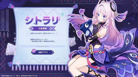 画像ギャラリー No.005のサムネイル画像 / 「原神」Ver.5.3「灼烈の反魂の詩」は2025年1月1日リリースへ。「マーヴィカ」(CV:小松未可子)など3キャラクターが新たに登場